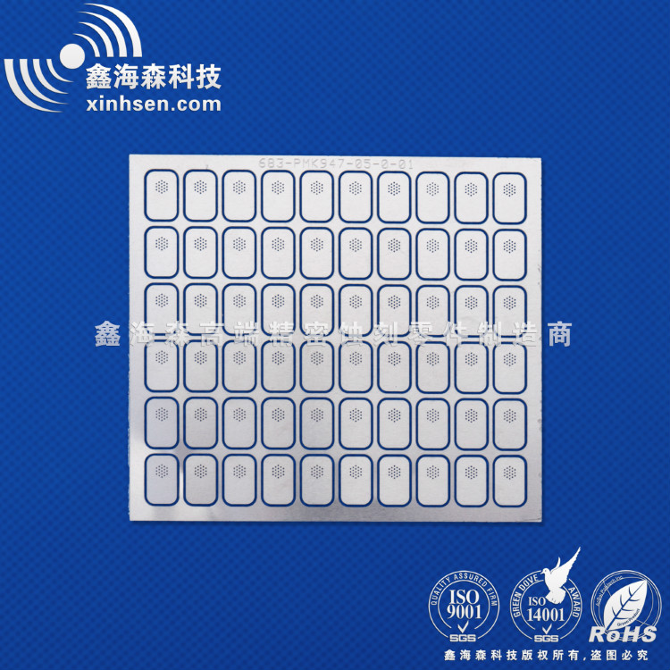 蝕刻加工背膠喇叭網